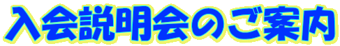 ���������̂��ē�