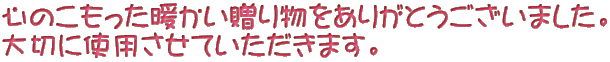 �S�̂��������g�������蕨�����肪�Ƃ��������܂����B ��؂Ɏg�p�����Ă��������܂��B
